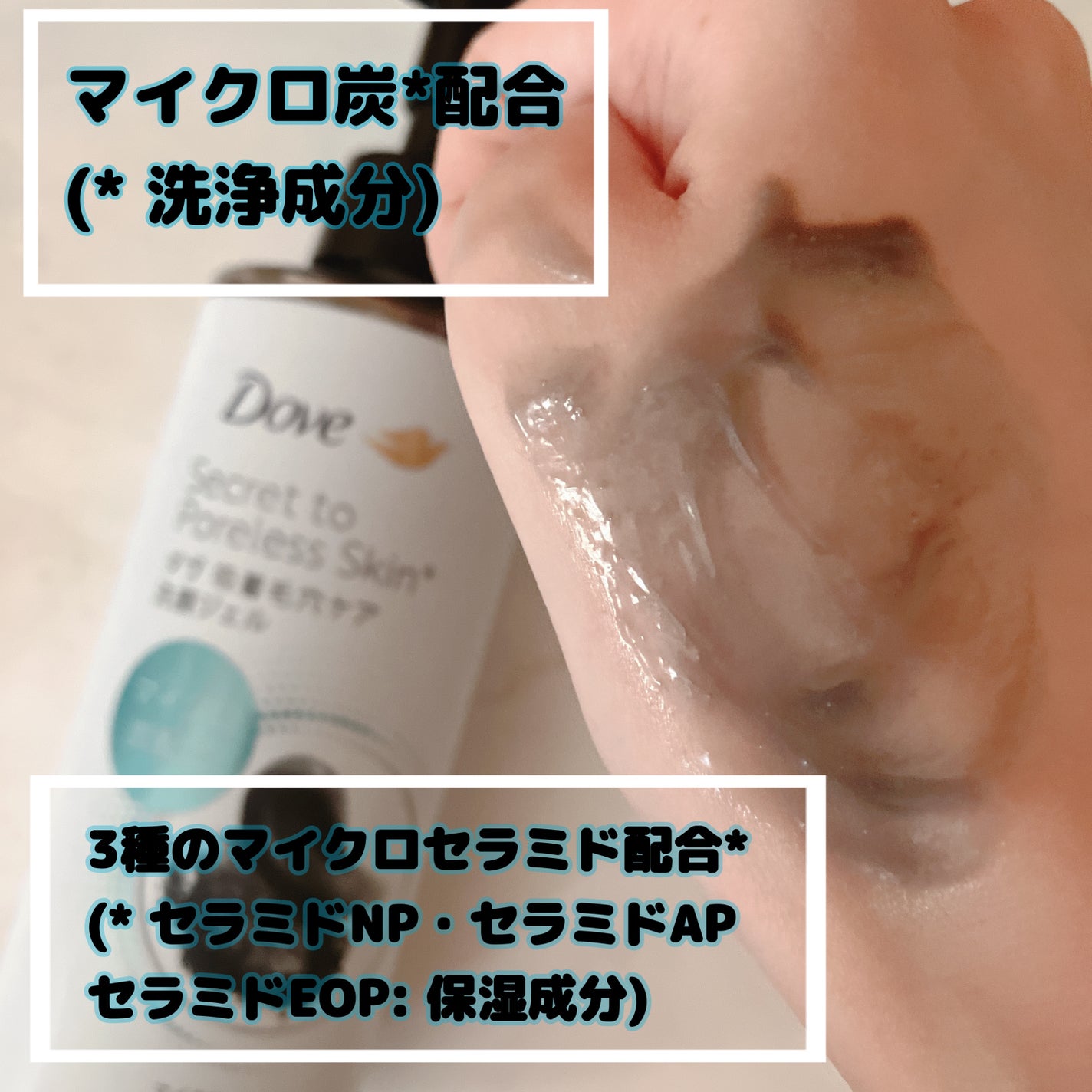 ダヴ 吸着毛穴ケア 洗顔ジェル/ダヴ/その他洗顔料を使ったクチコミ(3枚目)