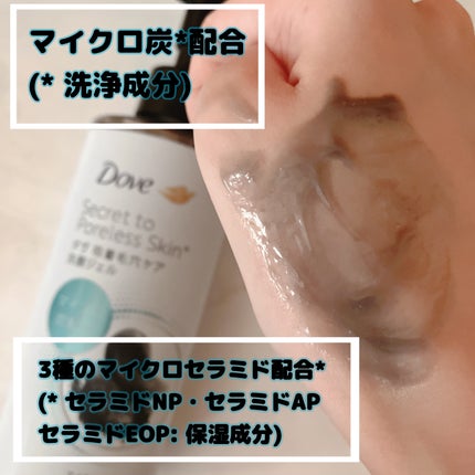 ダヴ 吸着毛穴ケア 洗顔ジェル/ダヴ/その他洗顔料を使ったクチコミ(3枚目)