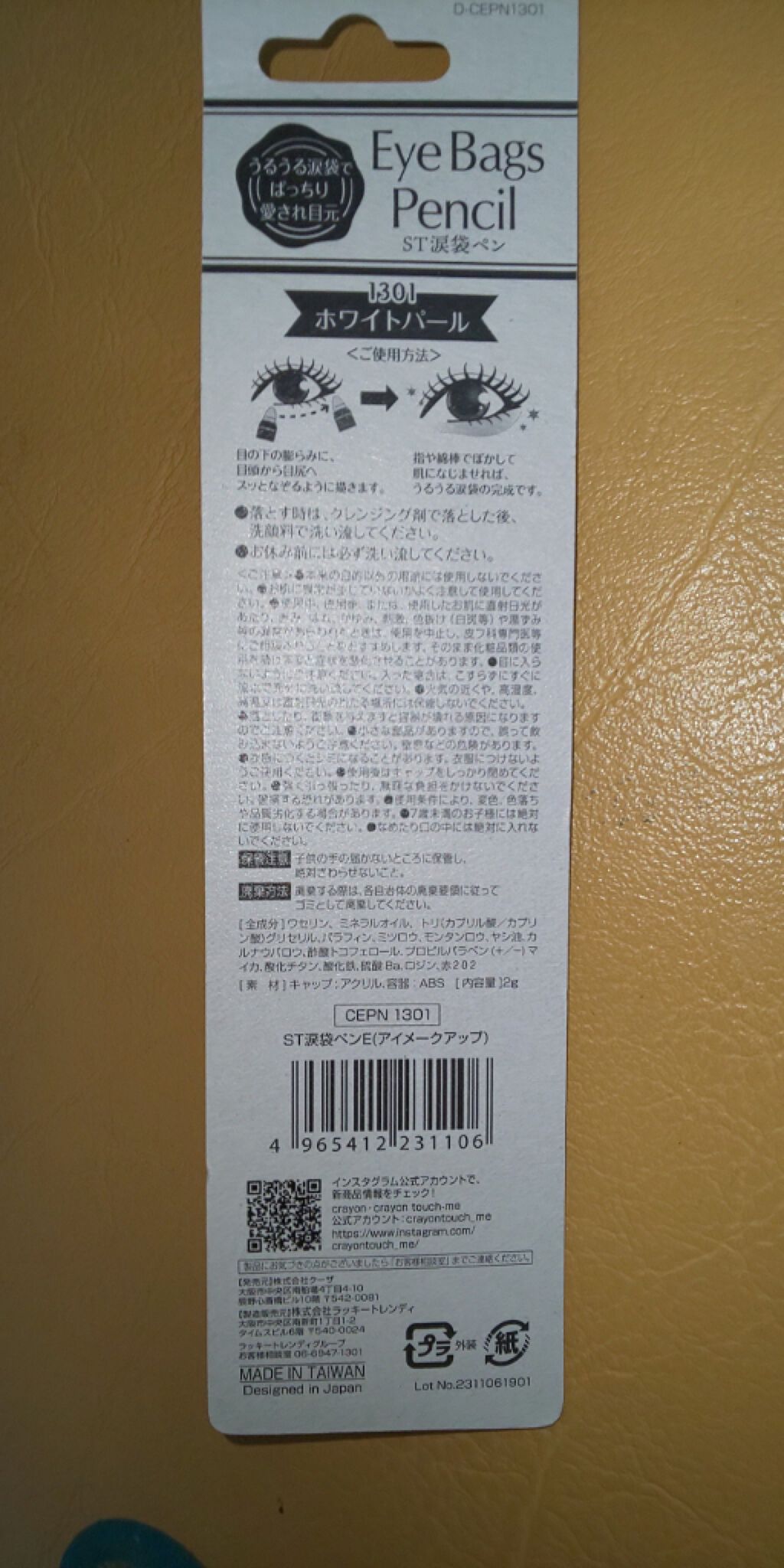 涙袋ペン/キャンドゥ/その他を使ったクチコミ(2枚目)