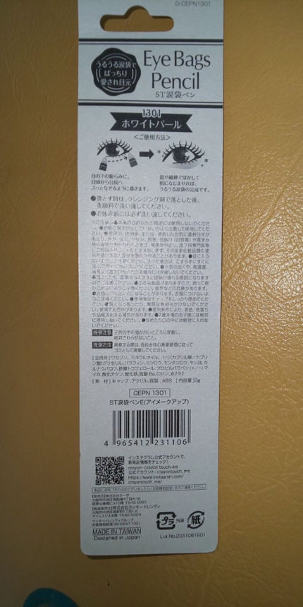涙袋ペン/キャンドゥ/その他を使ったクチコミ(2枚目)