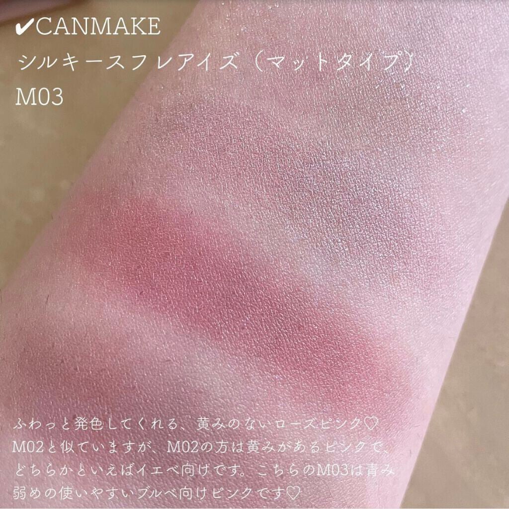 シルキースフレアイズ(マットタイプ)/キャンメイク/アイシャドウパレットを使ったクチコミ(3枚目)