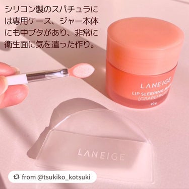 リップスリーピングマスク/LANEIGE/リップケア・リップクリームを使ったクチコミ（3枚目）