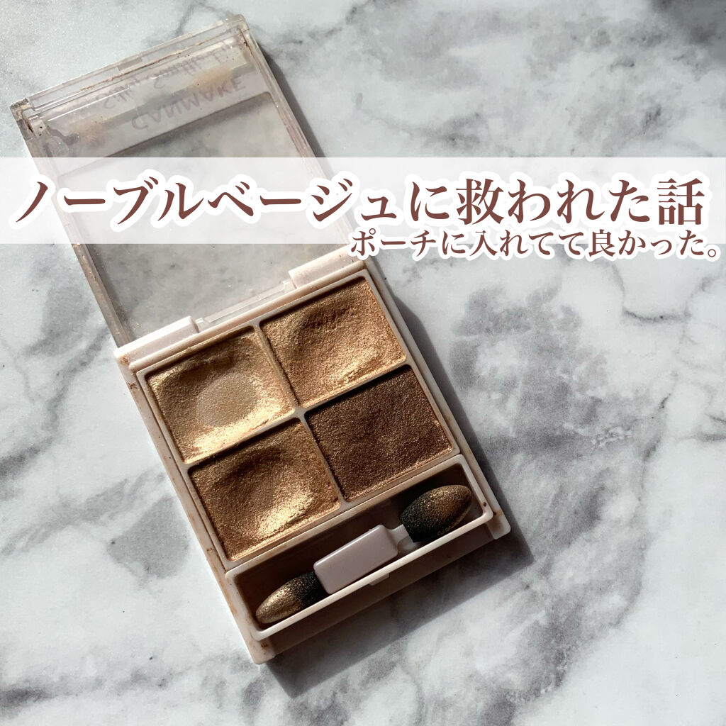 シルキースフレアイズ/キャンメイク/アイシャドウパレットを使ったクチコミ（1枚目）