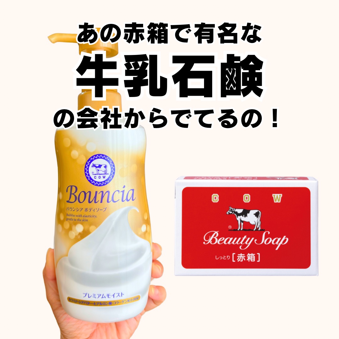 バウンシア ボディソープ プレミアムモイスト＜しっとりタイプ＞/Bouncia/ボディソープを使ったクチコミ（2枚目）