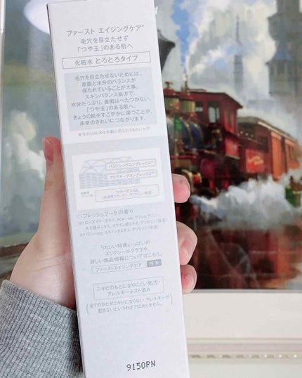 エリクシール ルフレ バランシング ウォーター II/エリクシール/化粧水を使ったクチコミ(2枚目)