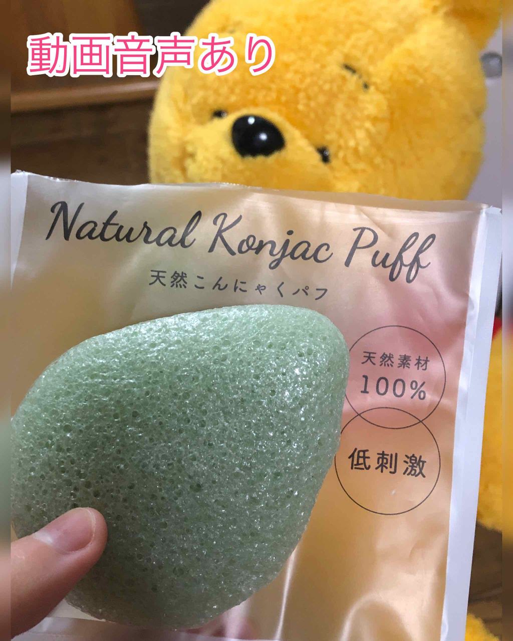 天然こんにゃくパフ/DAISO/その他スキンケアグッズを使ったクチコミ(1枚目)