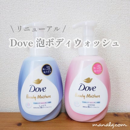 ビューティーモイスチャー 泡ボディウォッシュ しっとり/ダヴ/ボディソープを使ったクチコミ(1枚目)