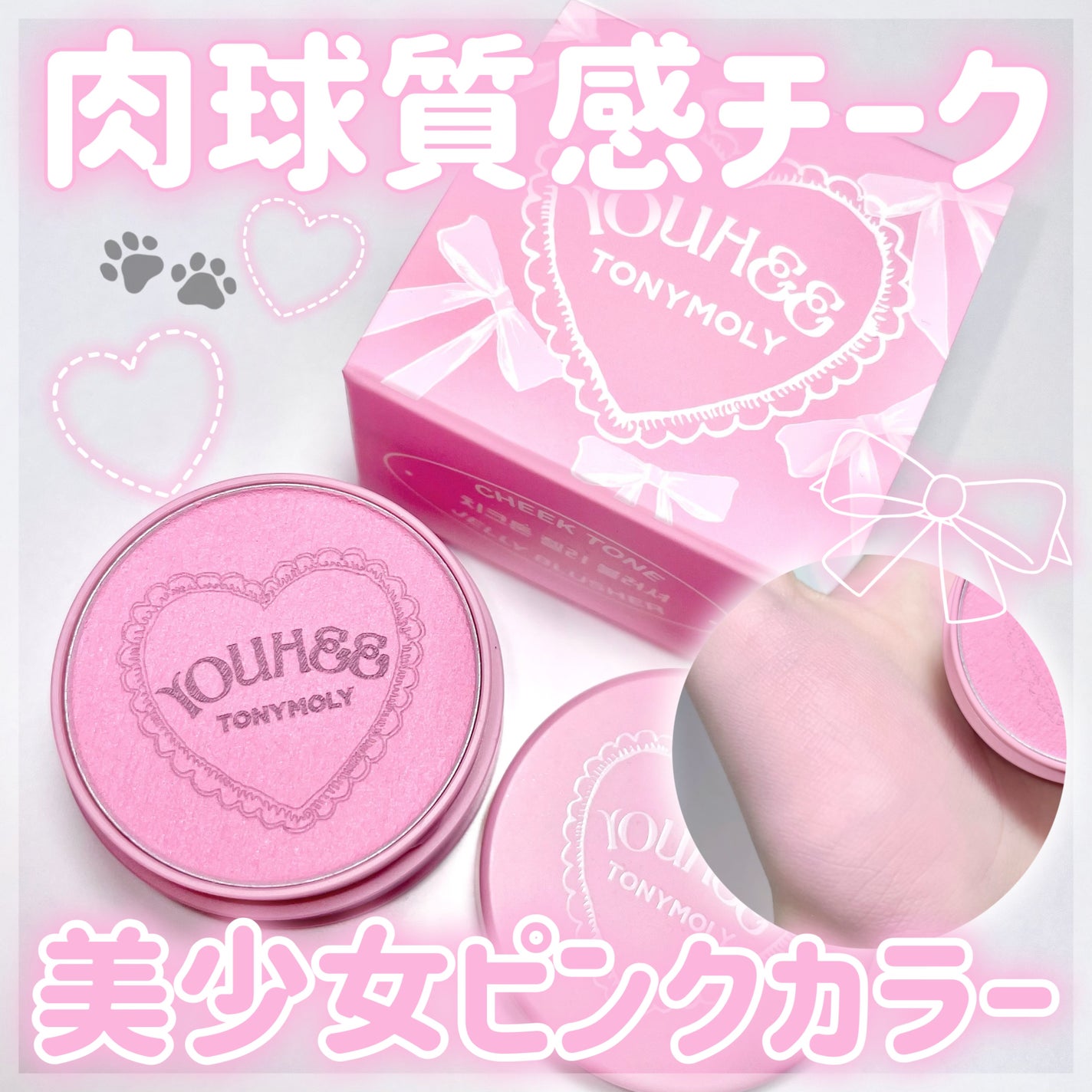 チークトーンジェリーブラッシャー/TONYMOLY/ジェル・クリームチークを使ったクチコミ(1枚目)