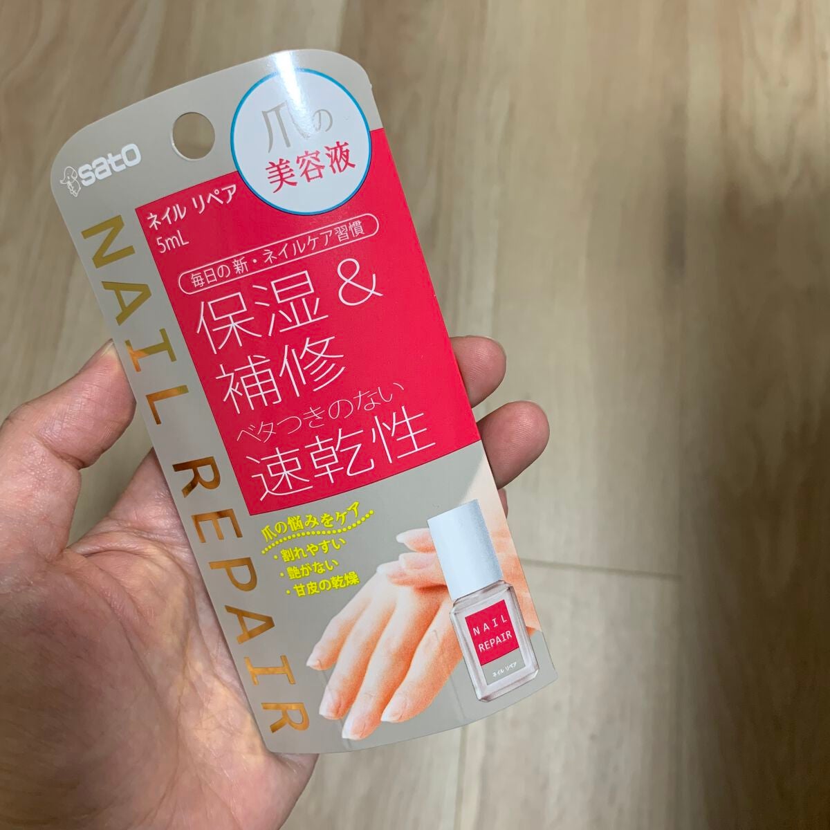 ネイル リペアセラム/ネイル リペアセラム/ネイルオイル・トリートメントを使ったクチコミ(1枚目)