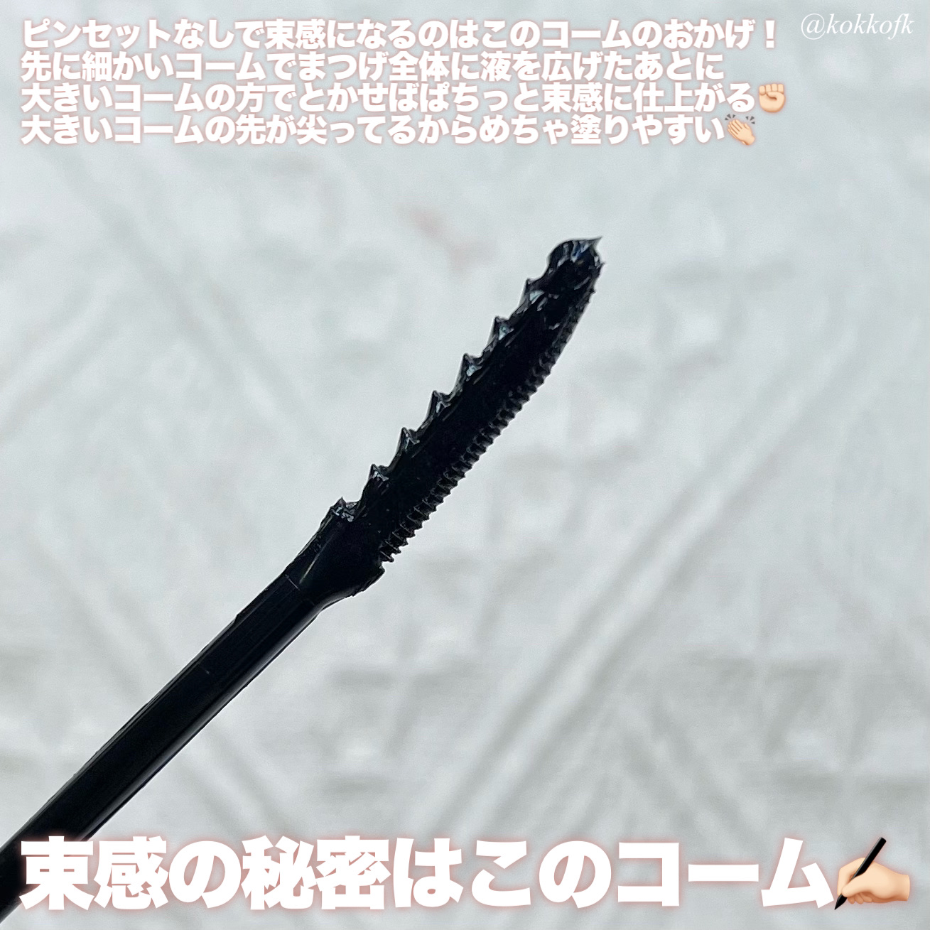 シルキーリキッドアイライナーWP/D-UP/リキッドアイライナーを使ったクチコミ（3枚目）