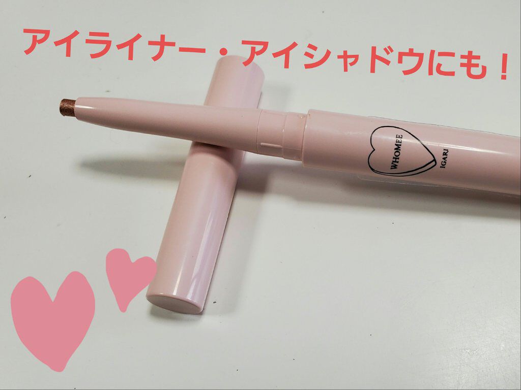 キラマルチライナー/WHOMEE/ペンシルアイライナーを使ったクチコミ（1枚目）