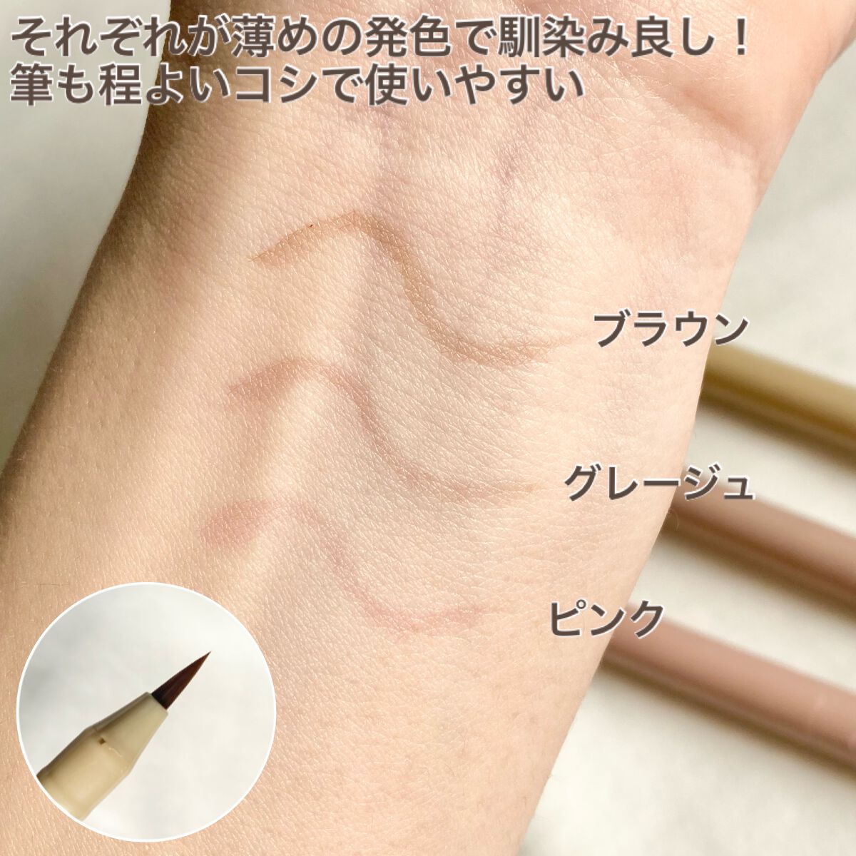 描くふたえアイライナー/CEZANNE/リキッドアイライナーを使ったクチコミ（3枚目）