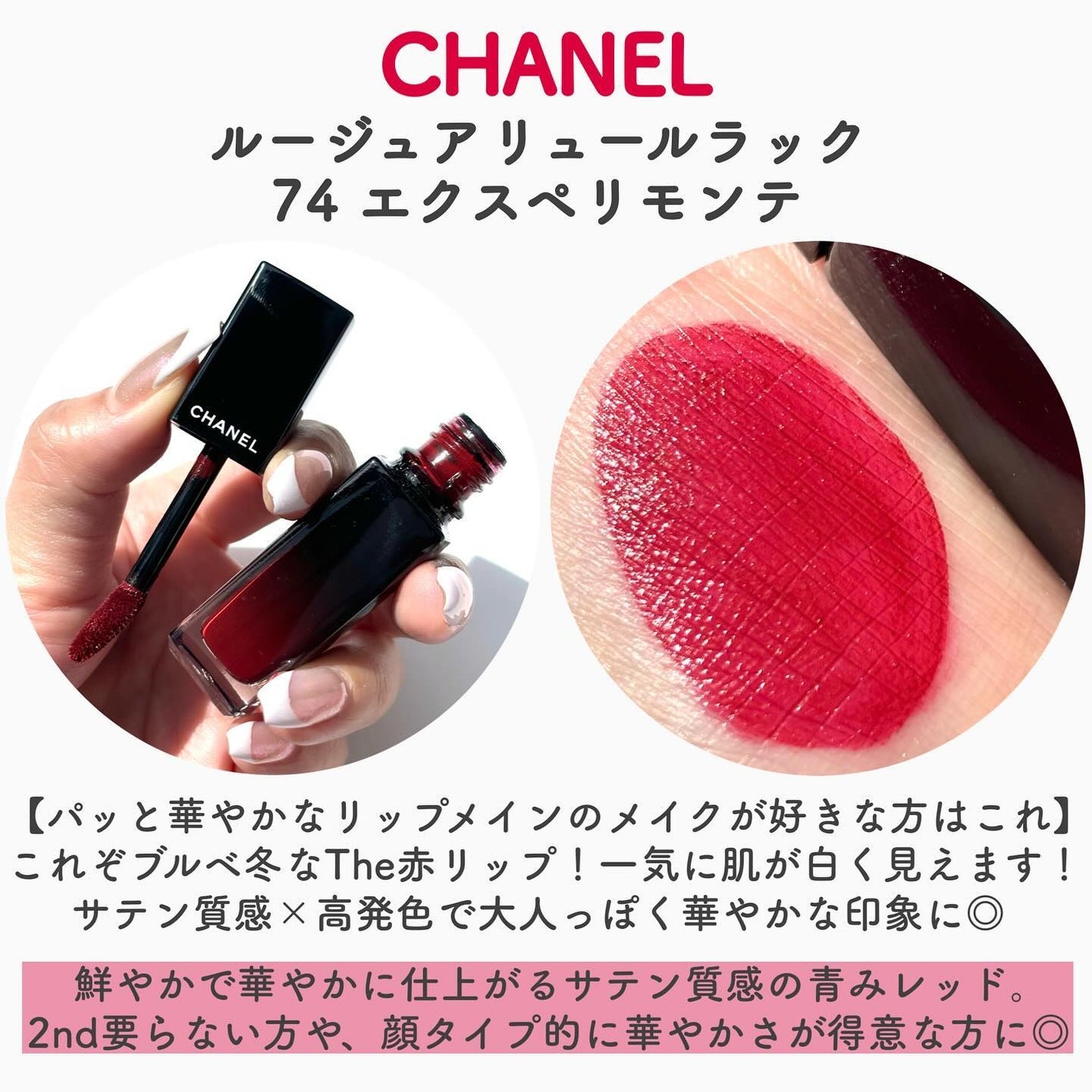 ルージュ アリュール ラック/CHANEL/口紅を使ったクチコミ(4枚目)