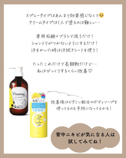 ニキビを防ぐ薬用石鹸 ForBack/ペリカン石鹸/ボディ石鹸を使ったクチコミ(4枚目)