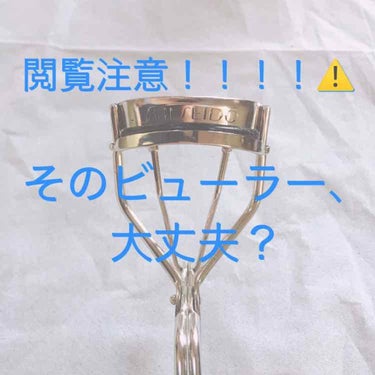 ⚠️2枚目本当に閲覧注意です！！！⚠️
自己責任でお願いします！！

私は、最近何故か左目のまつ毛がどんどん抜けていくという事態に見舞われていました😱

そんな時、ビューラーのゴムの部分に割れ目が入って