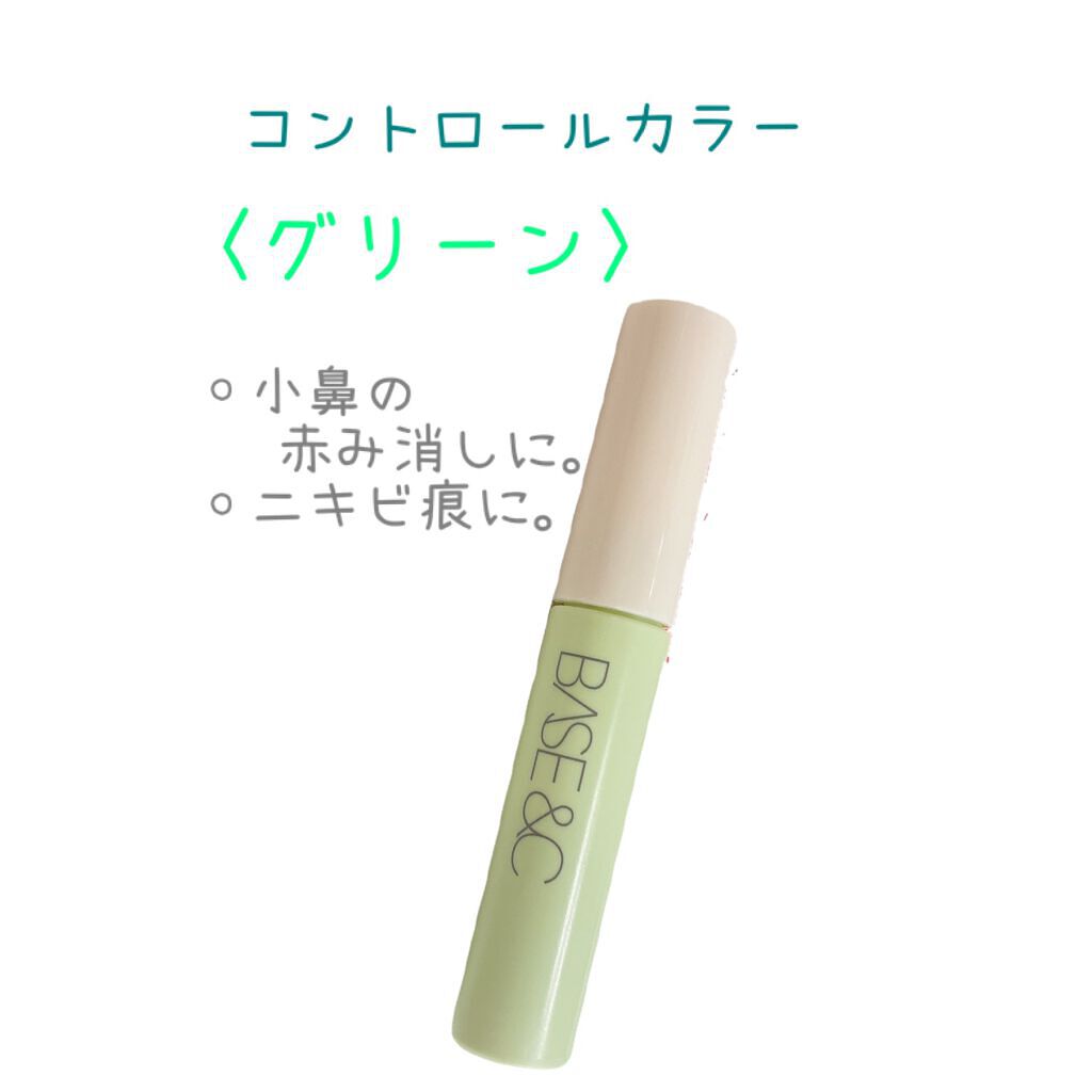 ベースアンドシー コントロールカラー 02 グリーン キスミーの使い方を徹底解説 小鼻赤み消しに Base C By ぬん 混合肌 30代前半 Lips ベースアンドシー コントロールカラー 02 グリーン キスミーの使い方を徹底解説 小鼻赤み消しに Base C By ぬん 混合肌 30代前半 Lips