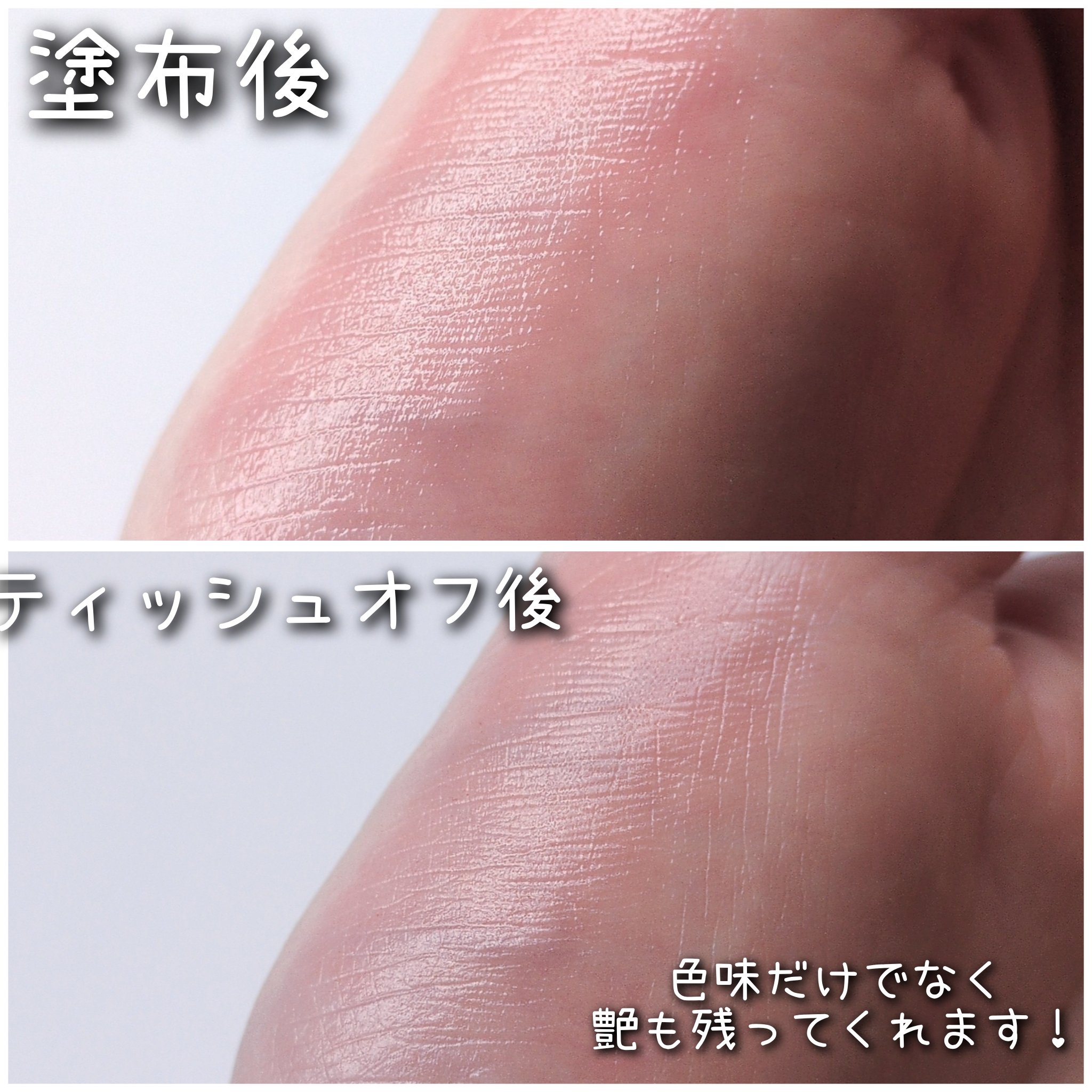 グラスティントシロップ 02 アイコニックローズ/キャンメイク/リップティントを使ったクチコミ（2枚目）