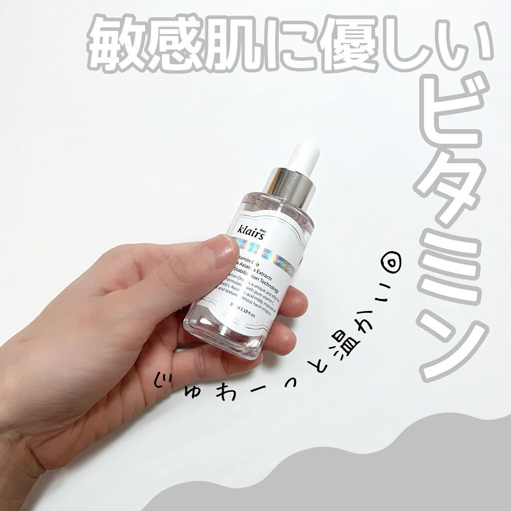 フレッシュリージュースドビタミンドロップ(35ml)/Klairs/美容液を使ったクチコミ（1枚目）