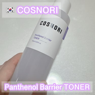 パンテノールバリアトナー/COSNORI/化粧水を使ったクチコミ（1枚目）