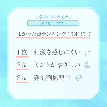 【公式】美白歯みがき「アパガード」 on LIPS 「【徹底解説🔍】美白歯みがき#アパガードのノンフォームタイプ#..」(5枚目)