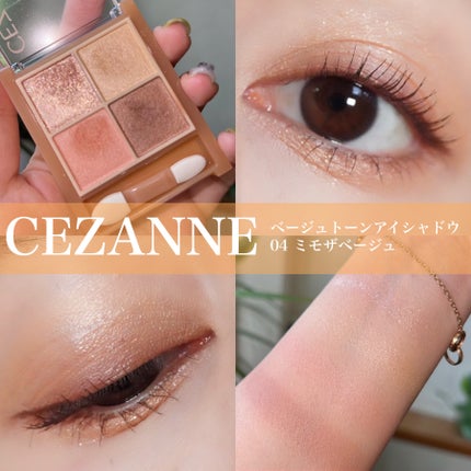 ジェルアイライナー/CEZANNE/ジェルアイライナーを使ったクチコミ(1枚目)