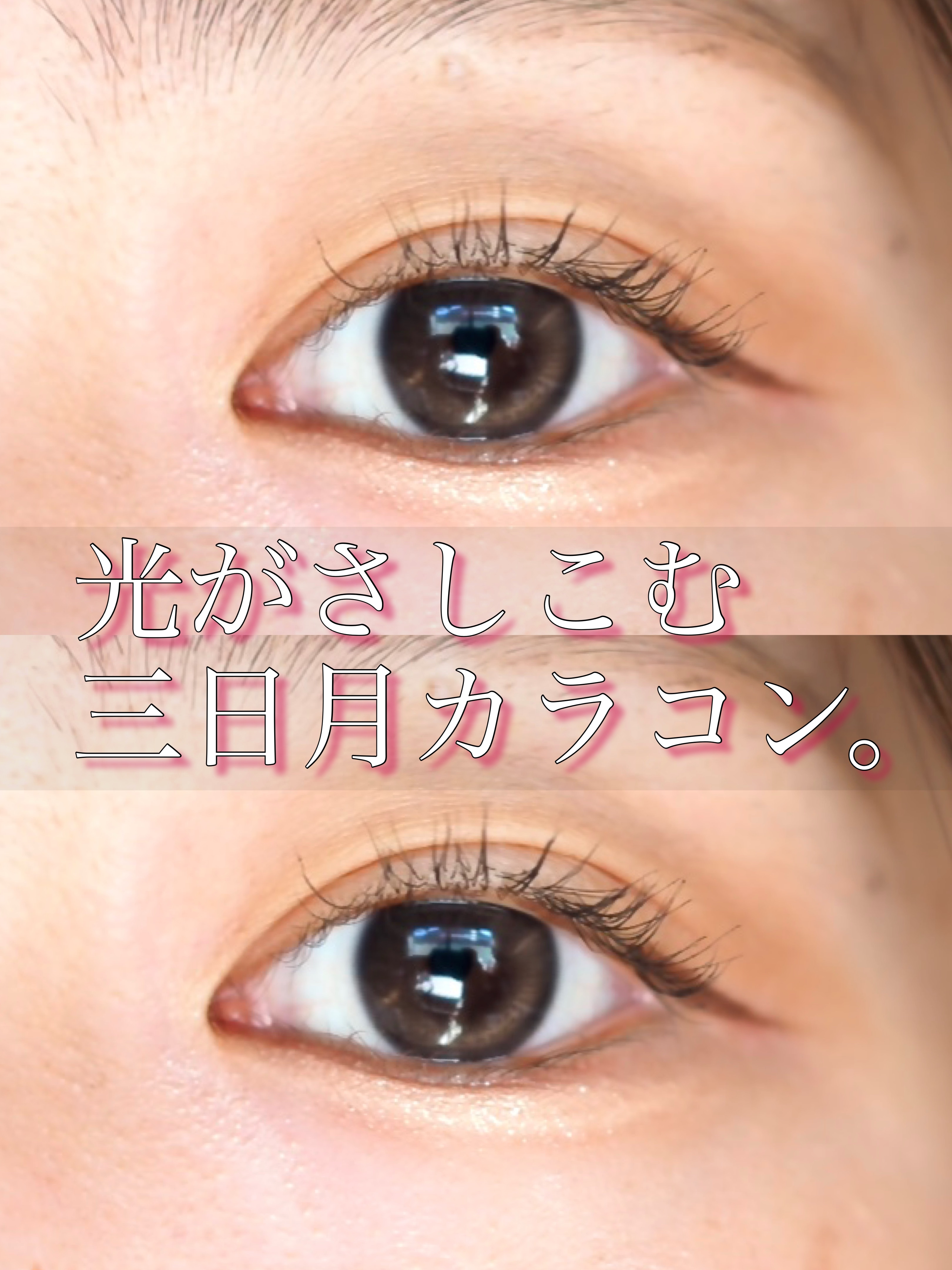 ワンアンドオンリークリスティン ベージュ/Hapa kristin/カラーコンタクトレンズを使ったクチコミ（1枚目）