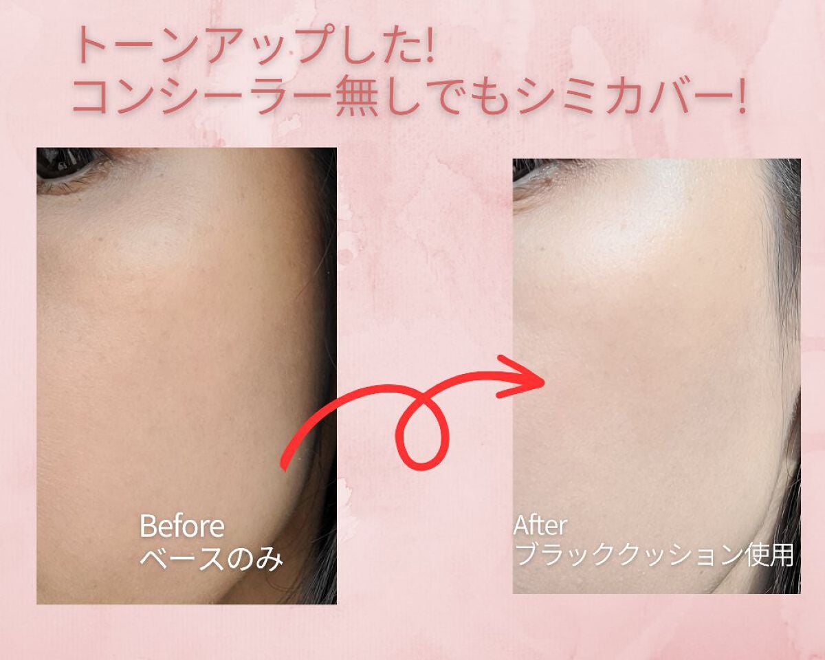 ブラック クッション/HERA/クッションファンデーションを使ったクチコミ(4枚目)