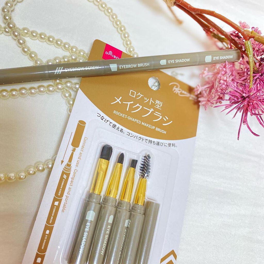 ロケット型 メイクブラシ/DAISO/メイクブラシを使ったクチコミ(1枚目)