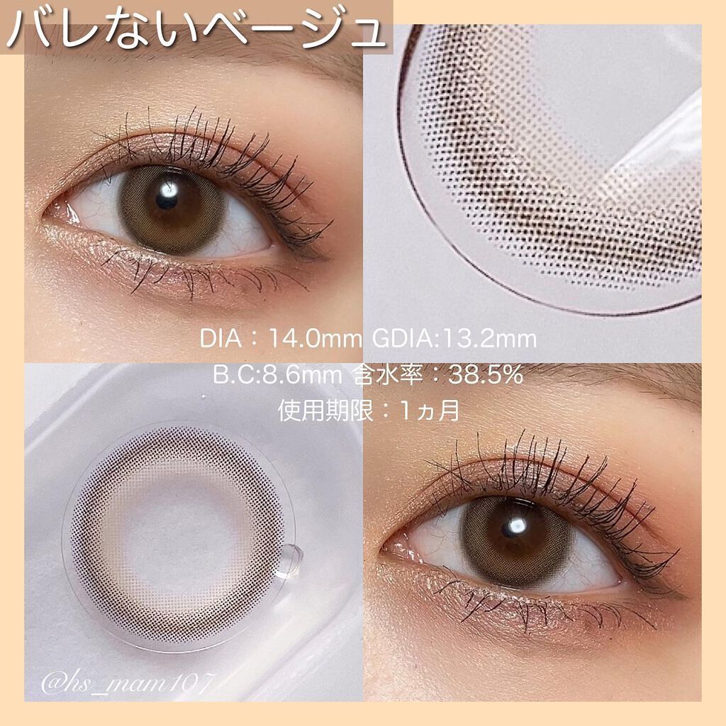 モテコン for スクール マンスリー/モテコン/１ヶ月（１MONTH）カラコンを使ったクチコミ（2枚目）