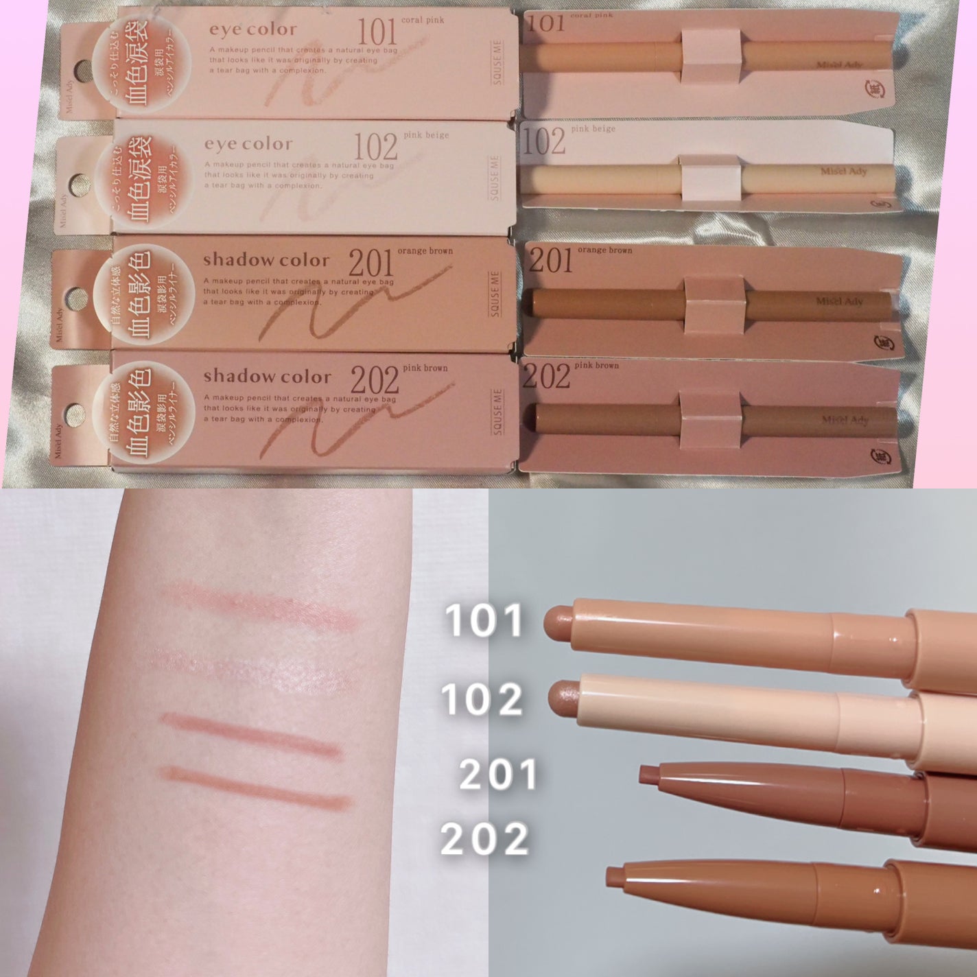 ぷっくりアイカラーペンシル/ミゼルエディ/スティックアイシャドウを使ったクチコミ(2枚目)