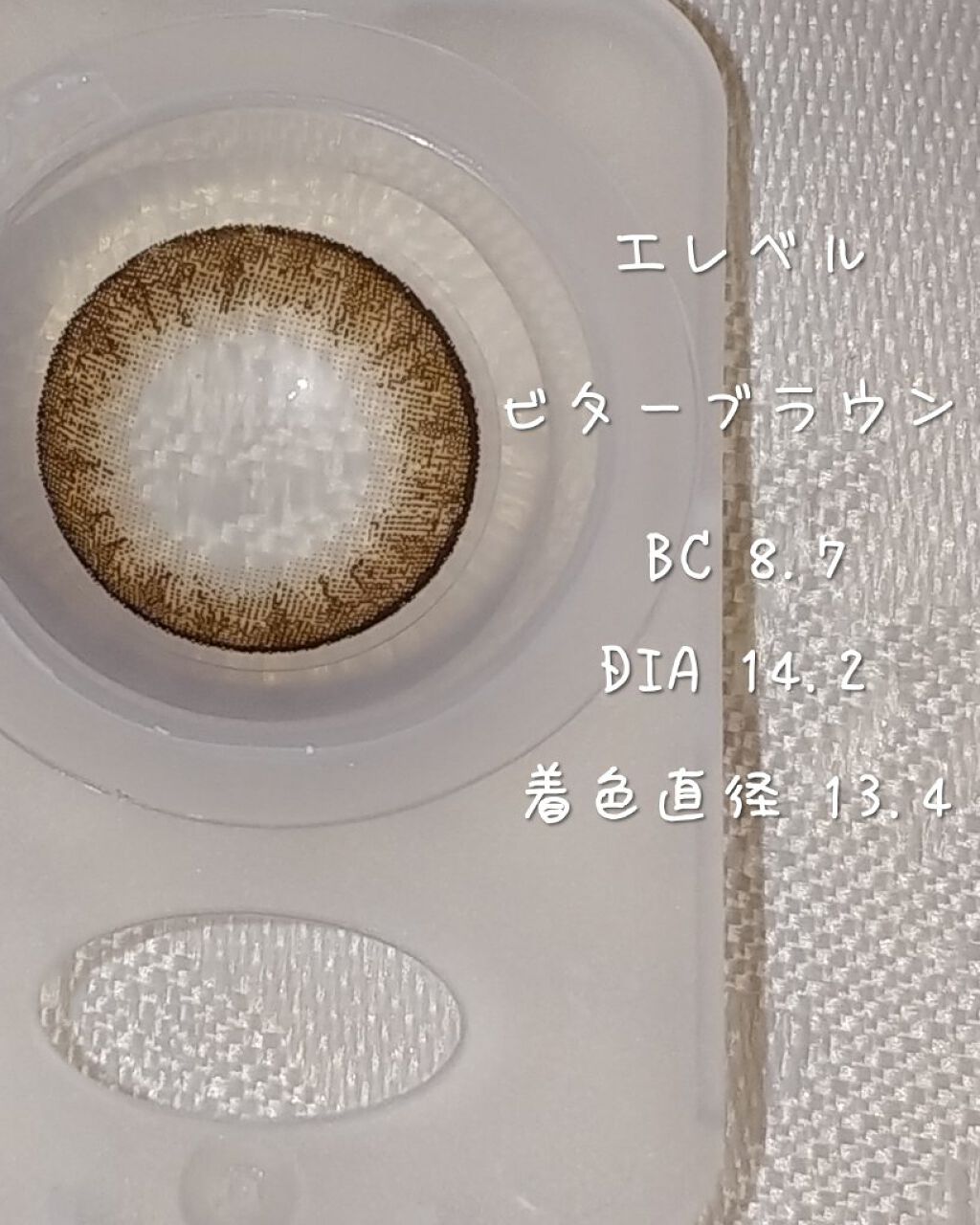 1DAY Refrear elebelle/Refrear/ワンデー(1DAY)カラコンを使ったクチコミ(2枚目)