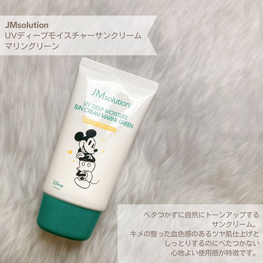 UVディープモイスチャーサンクリーム マリングリーン/JMsolution/日焼け止めクリームを使ったクチコミ（2枚目）