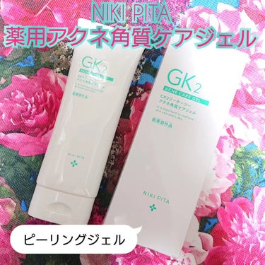 NIKI PITA 薬用アクネ角質ケアジェルのクチコミ「NIKI PITA様の
【GK2シリーズ　
   薬用アクネ角質ケアジェル】
のご紹介です。
.....」（1枚目）