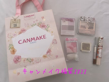 キャンメイク ラッキーバッグ/キャンメイク/その他キットセットを使ったクチコミ(1枚目)