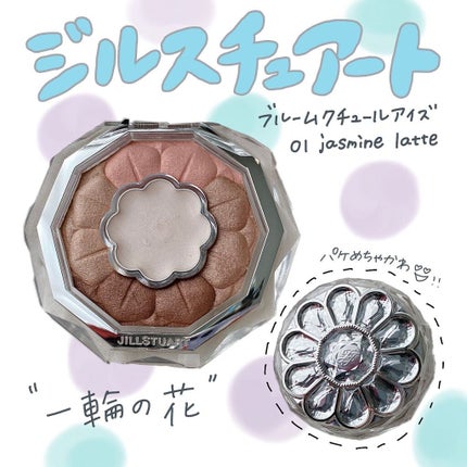 ジルスチュアート ブルームクチュール アイズ 01 jasmine latte/JILL STUART/アイシャドウパレットを使ったクチコミ(1枚目)