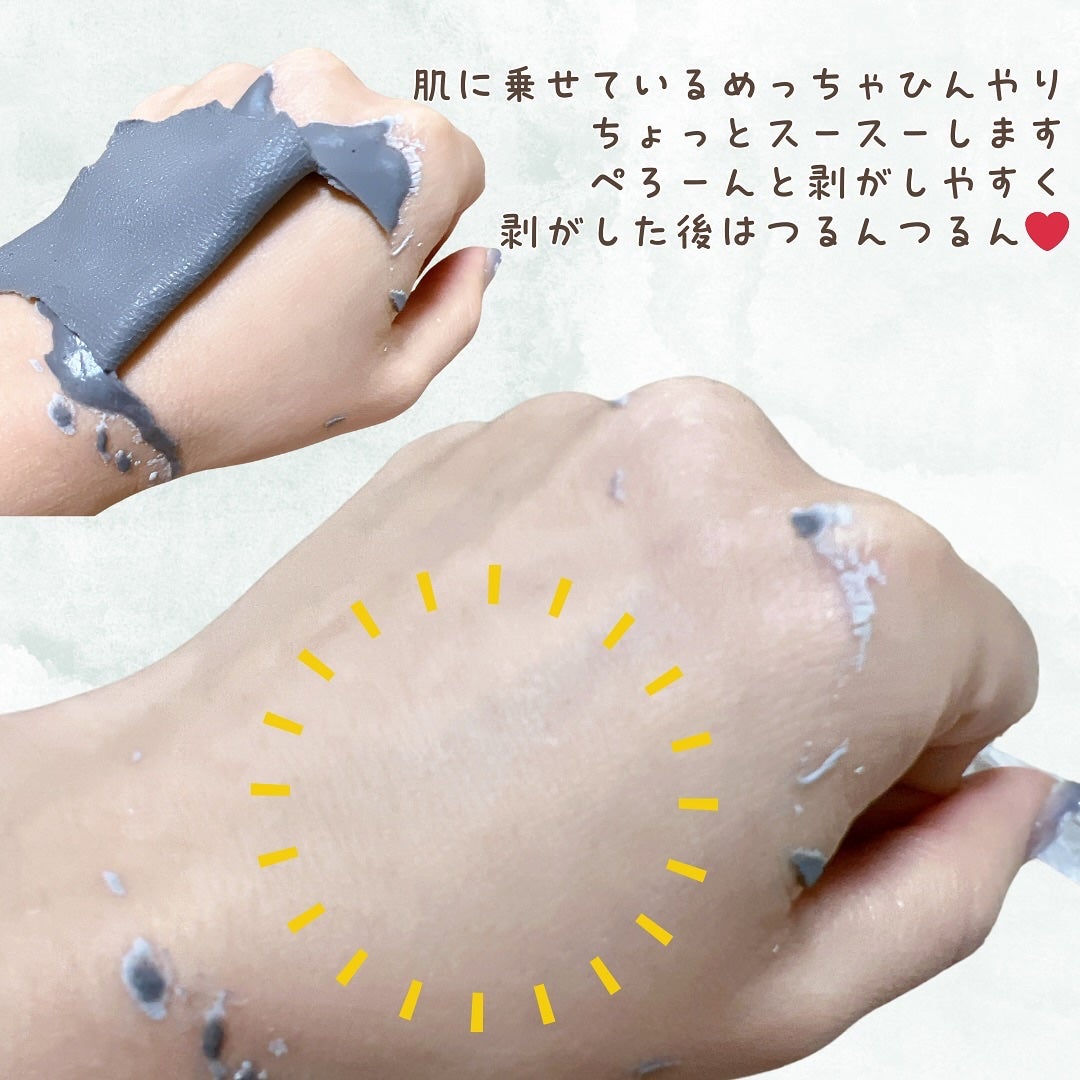 モデリングパック/Sunnicorn/シートマスク・パックを使ったクチコミ(4枚目)