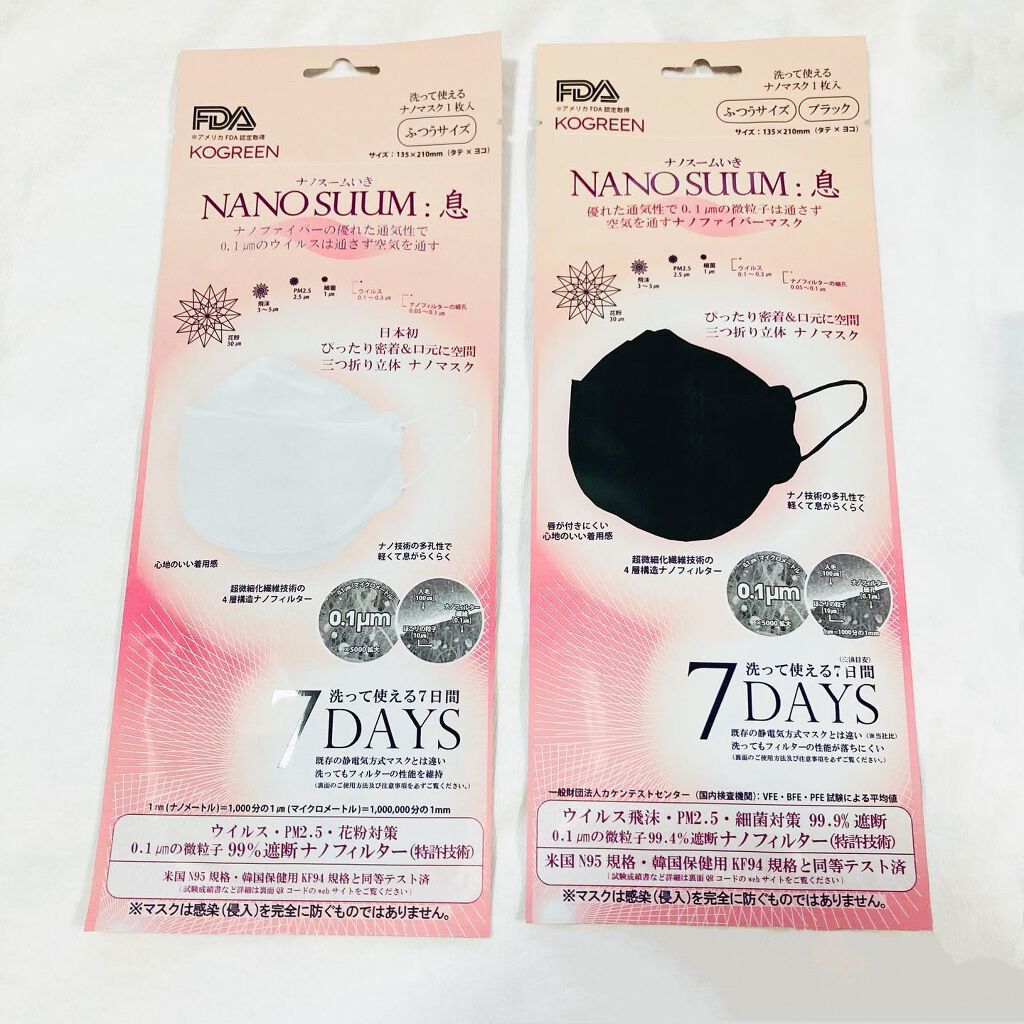 NANO SUUM:息 7days/KOGREEN/マスクを使ったクチコミ(2枚目)