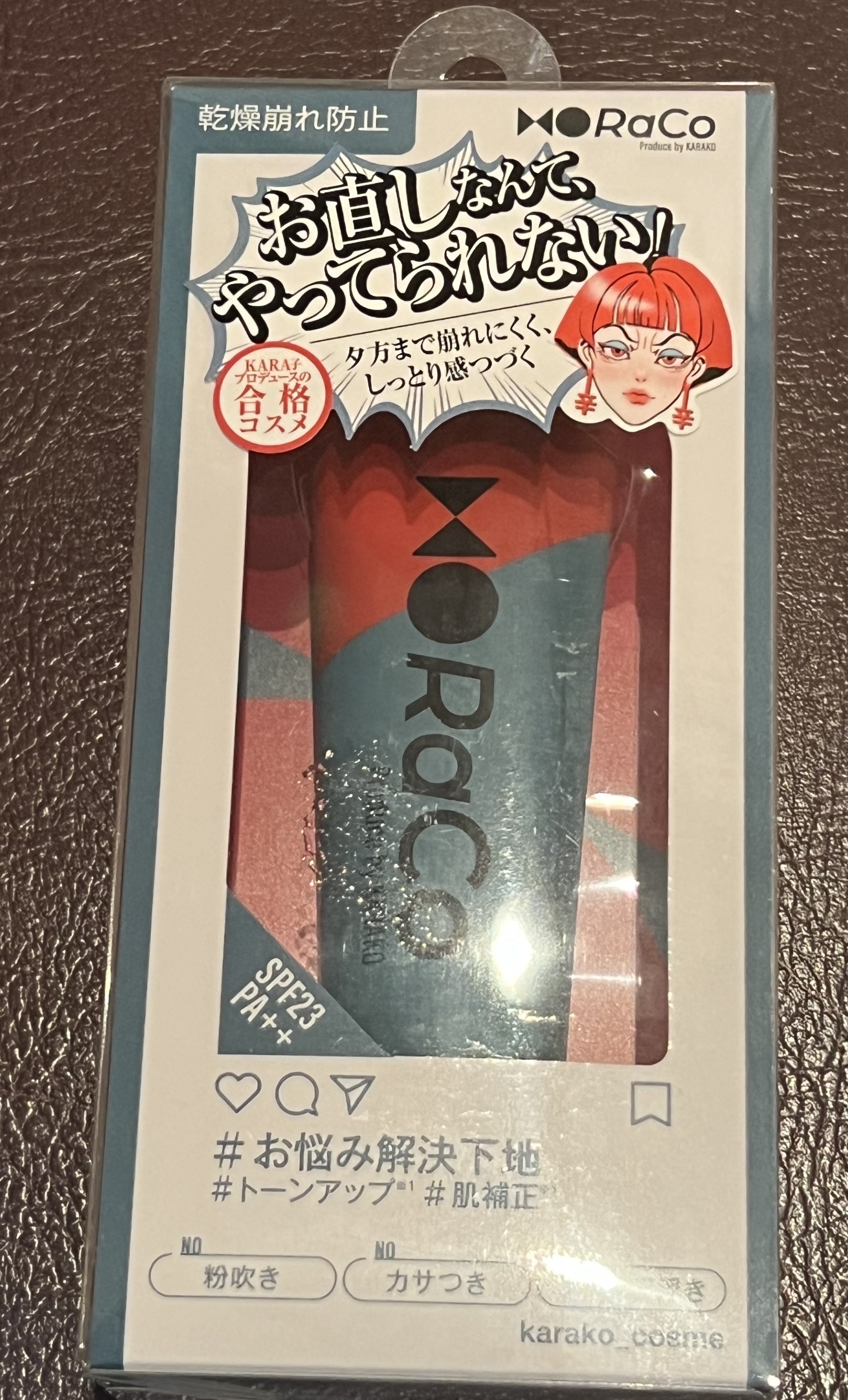 キープスキンベース（乾燥崩れ防止）/RACO /化粧下地を使ったクチコミ（2枚目）