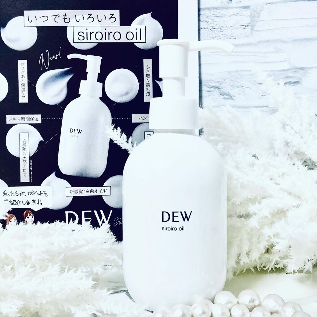 白色オイル/DEW/美容液を使ったクチコミ（2枚目）