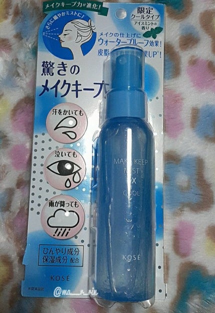 メイク キープ ミスト EX/コーセーコスメニエンス/フィックスミストを使ったクチコミ(1枚目)