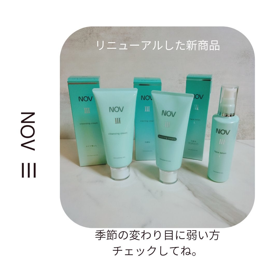 Ⅲ フェイスローション L/NOV/化粧水を使ったクチコミ(1枚目)