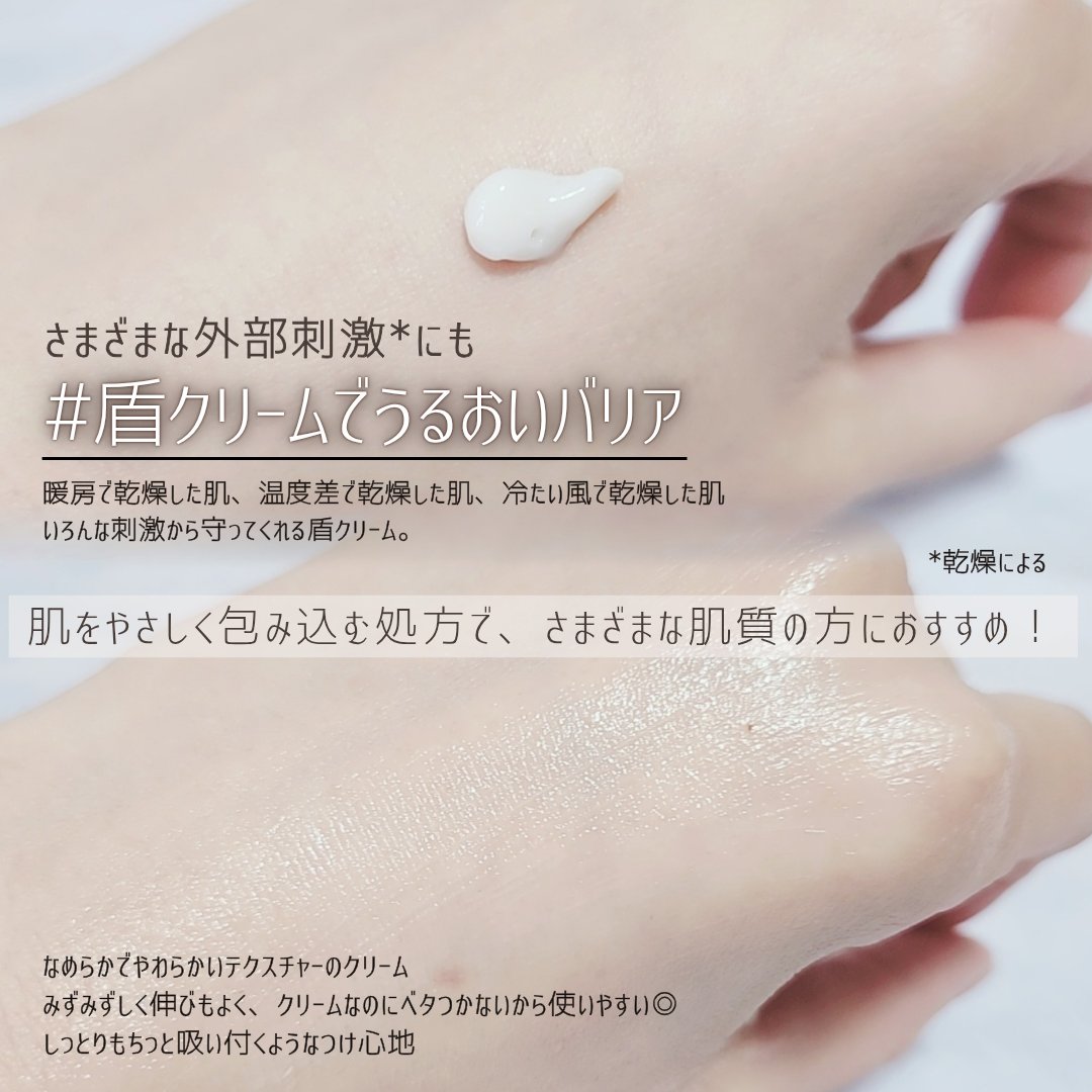 Biome Barrier™  Panthensive Cream/UIQ/フェイスクリームを使ったクチコミ（3枚目）