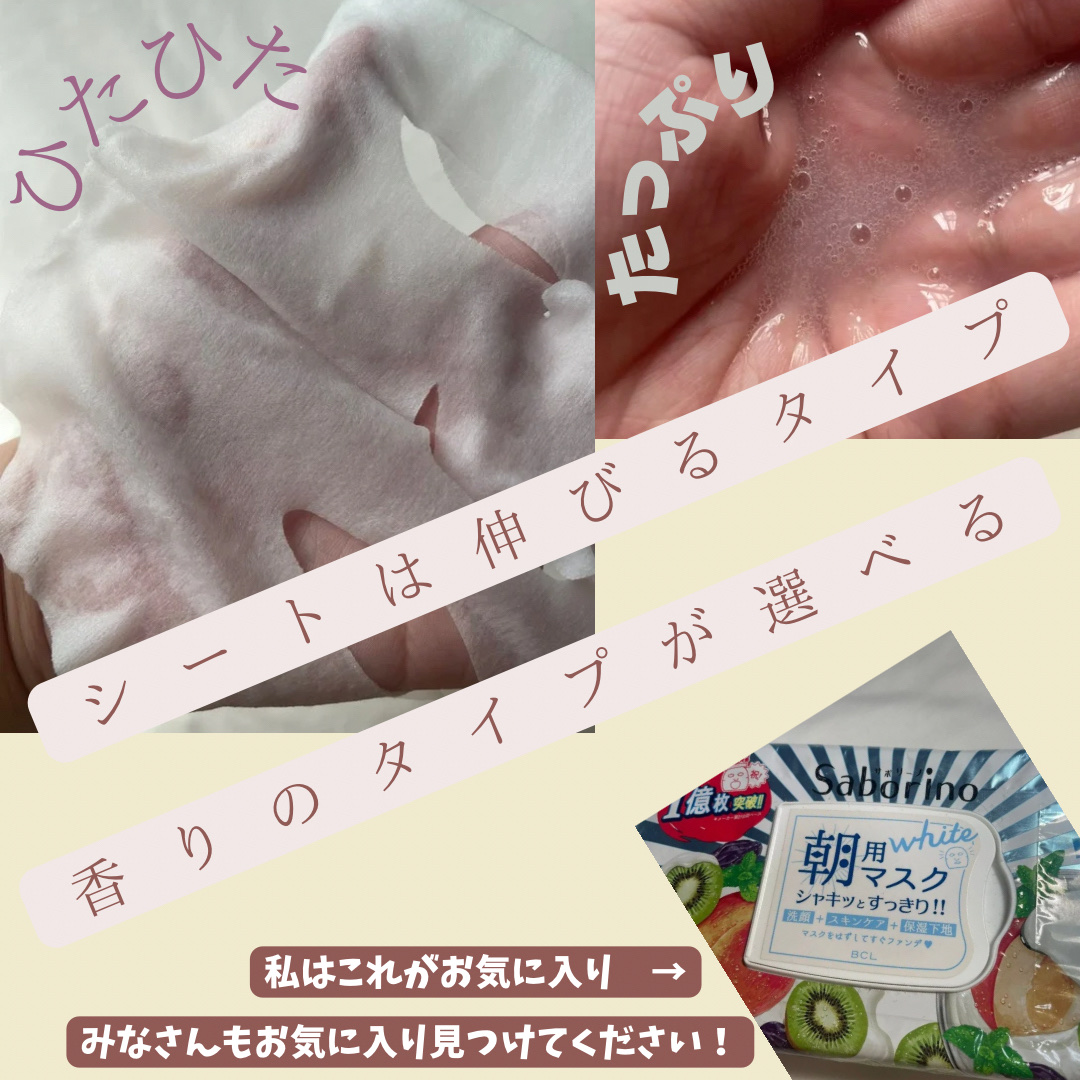 目ざまシート ビタットC/サボリーノ/シートマスク・パックを使ったクチコミ（3枚目）