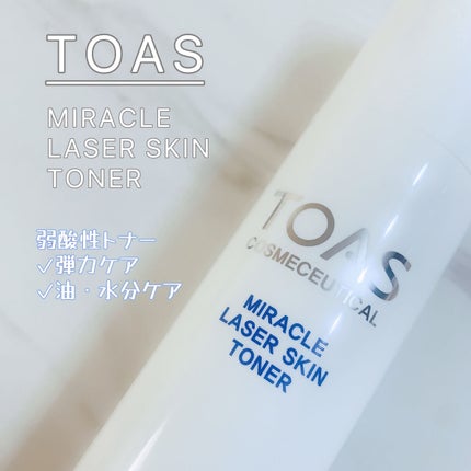 ミラクルレーザースキントナー/トアス/化粧水を使ったクチコミ(1枚目)