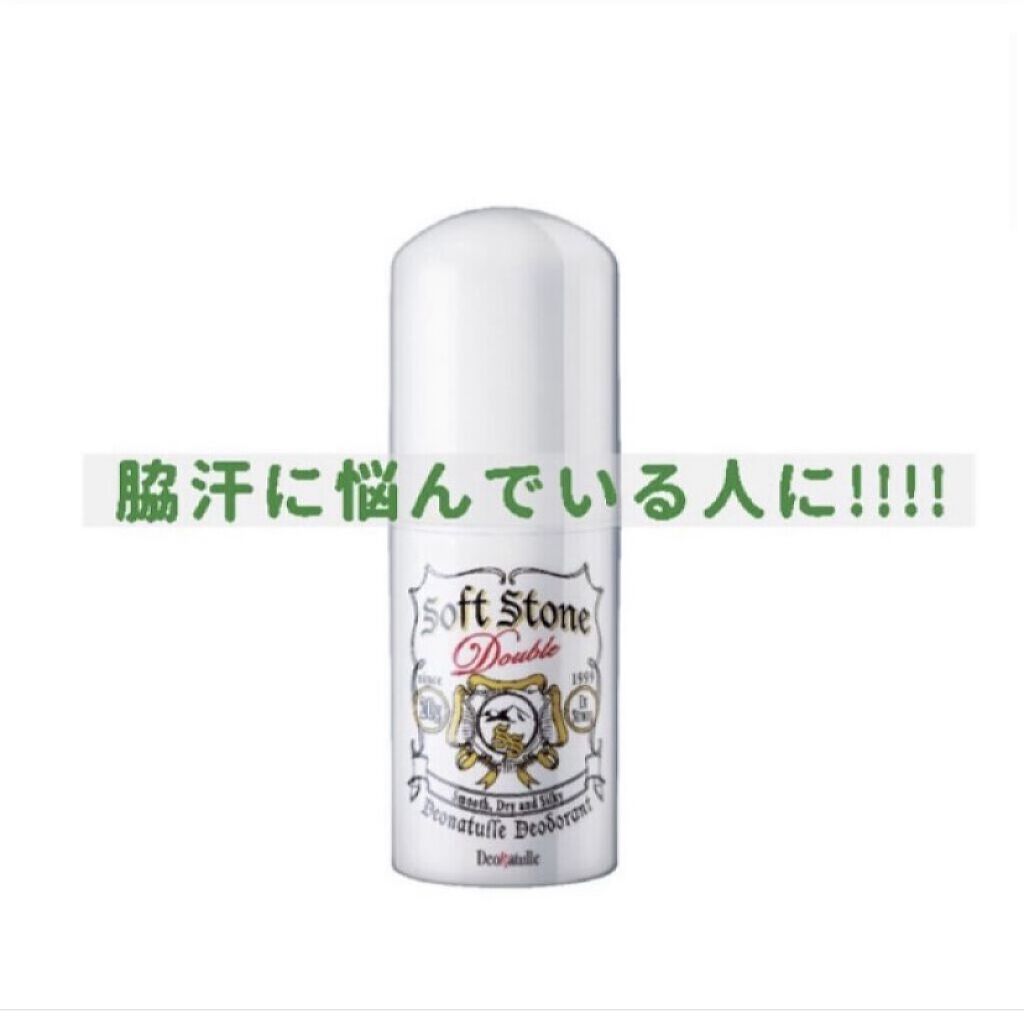 薬用ソフトストーンＷ/デオナチュレ/デオドラント・制汗剤を使ったクチコミ（1枚目）