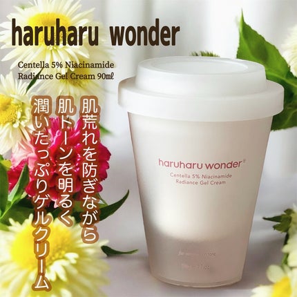 センテラ5%ナイアシンアミドラディアンスゲルクリーム/haruharu wonder/フェイスクリームを使ったクチコミ(1枚目)