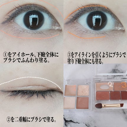 パーフェクトマルチアイズ/キャンメイク/アイシャドウパレットを使ったクチコミ(2枚目)