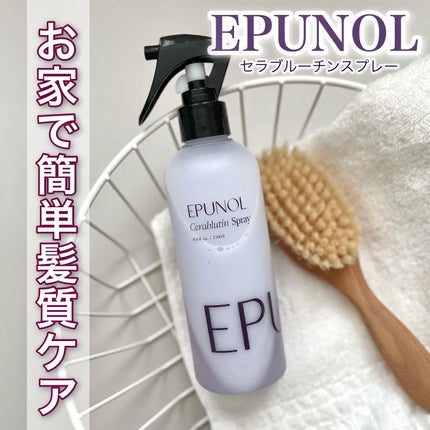 セラブルーチンスプレー/Epunol/プレスタイリング・寝ぐせ直しを使ったクチコミ(1枚目)