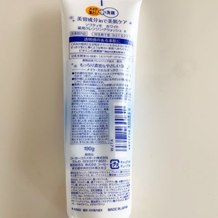 ソフティモ 薬用ホワイト クレンジングウォッシュ/ソフティモ/洗顔フォームを使ったクチコミ(3枚目)