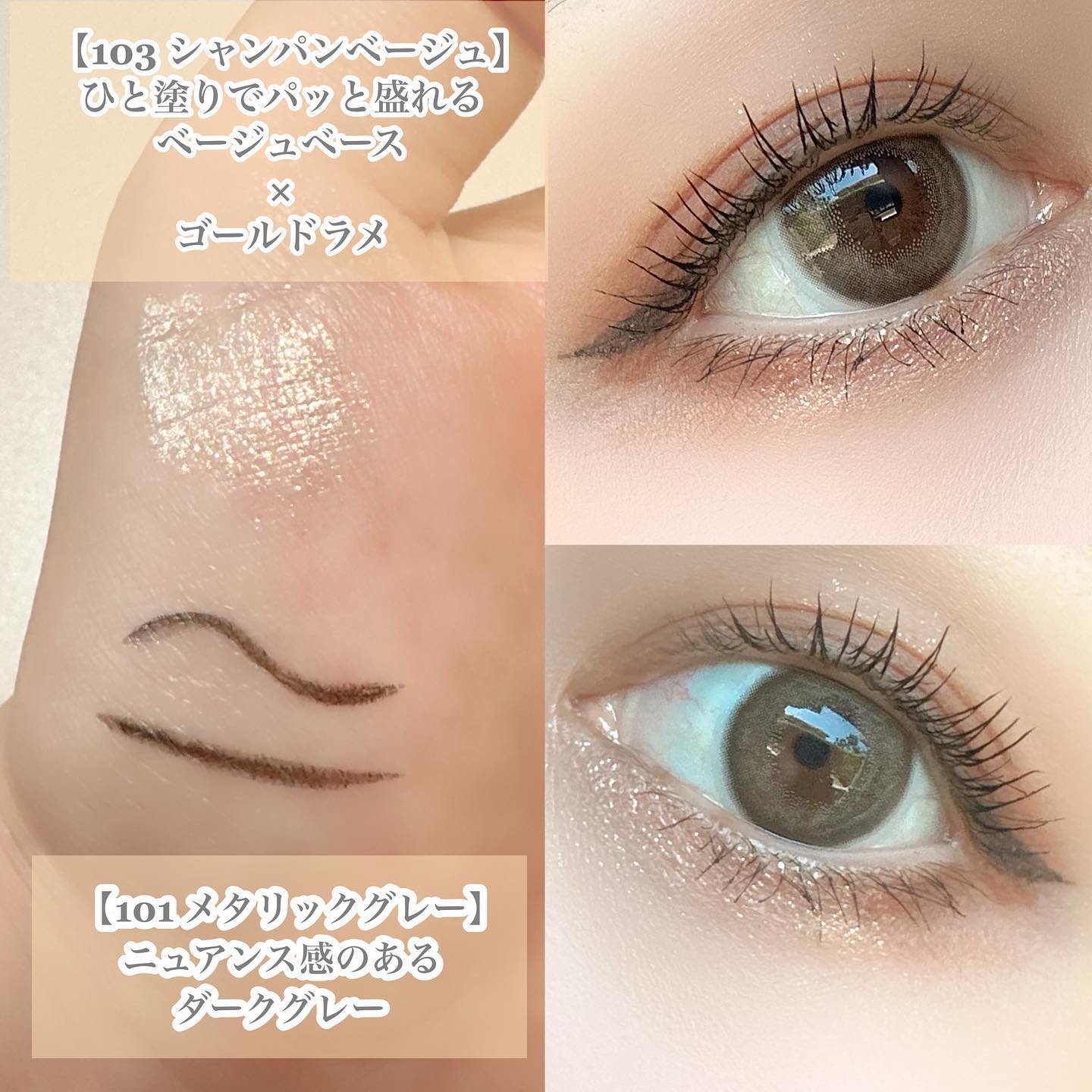 美容液ラメライナー/Borica/リキッドアイライナーを使ったクチコミ（2枚目）